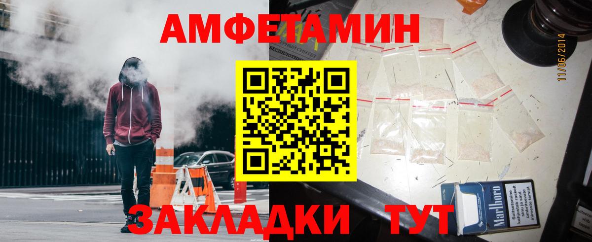АМФЕТАМИН Розовый Бердск