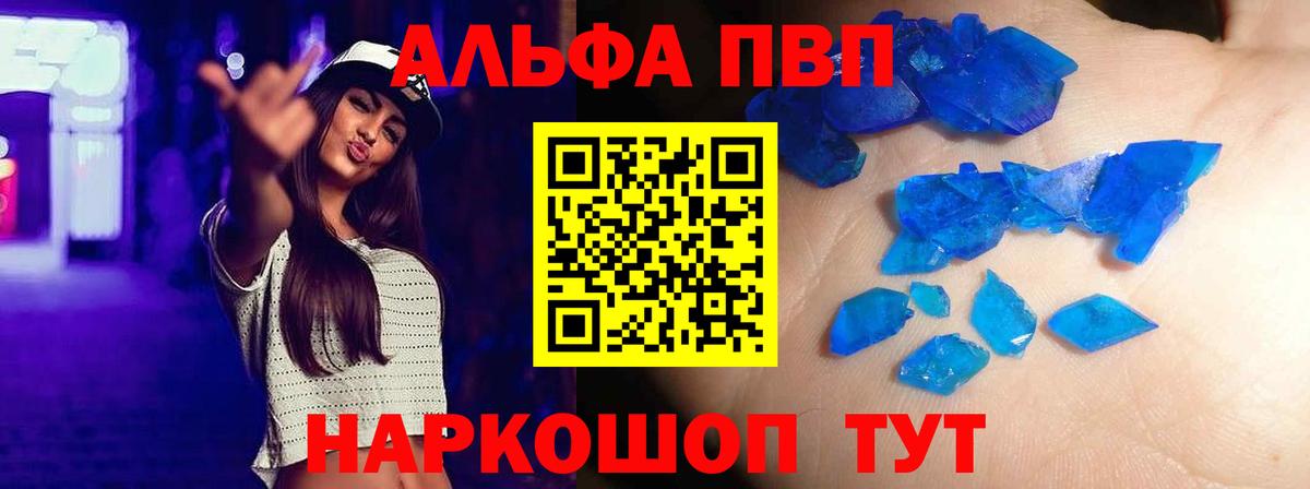 APVP Соль Бердск