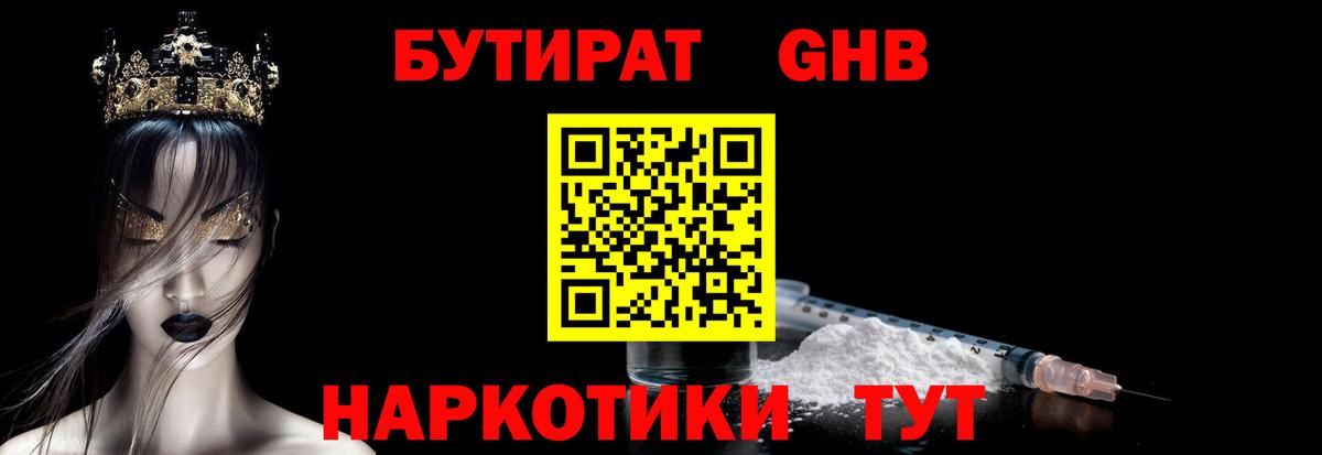 БУТИРАТ оксана  Вход с VPN  Бердск 