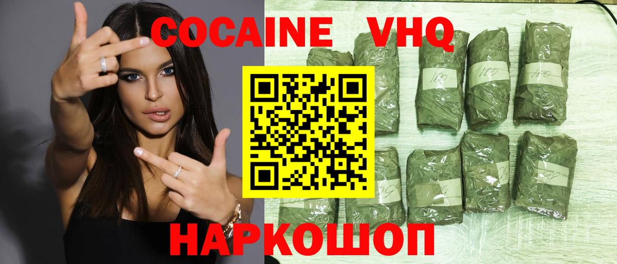 КОКАИН 99%  Кокаин Перу  Вход с VPN  Бердск 
