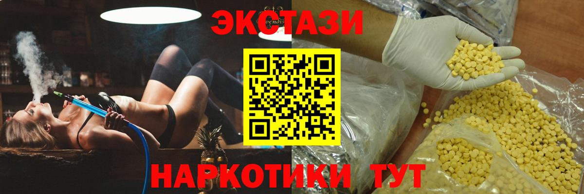 ЭКСТАЗИ Punisher Бердск