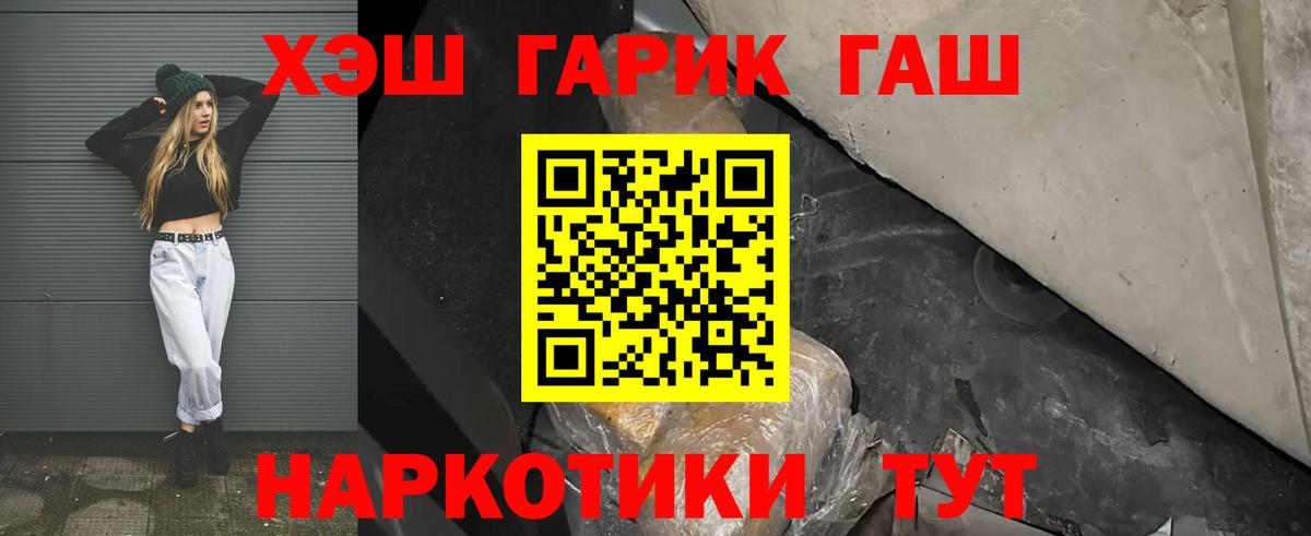 ГАШИШ  ГАШ хэш  Вход с VPN  Бердск  ГАШ убойный 