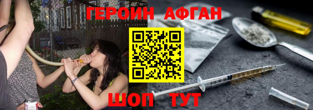 Бердск  ГЕРОИН герыч  Вход с VPN 