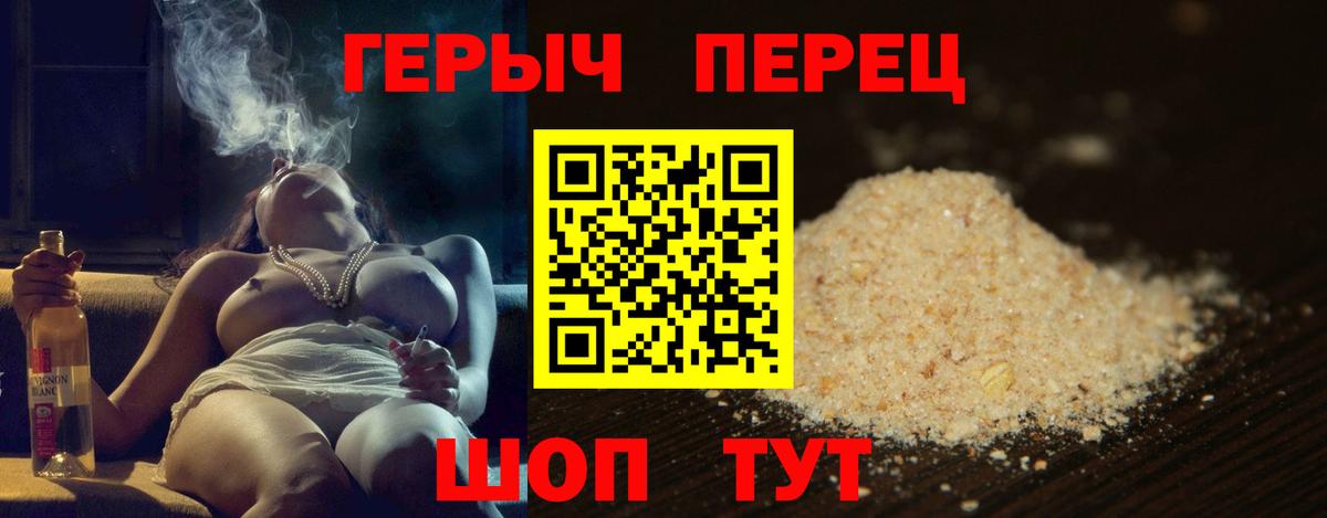 Героин хмурый Бердск