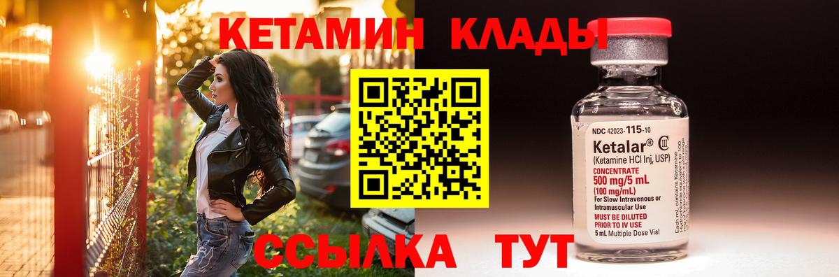 КЕТАМИН VHQ  Кетамин VHQ  Бердск  Вход с VPN 