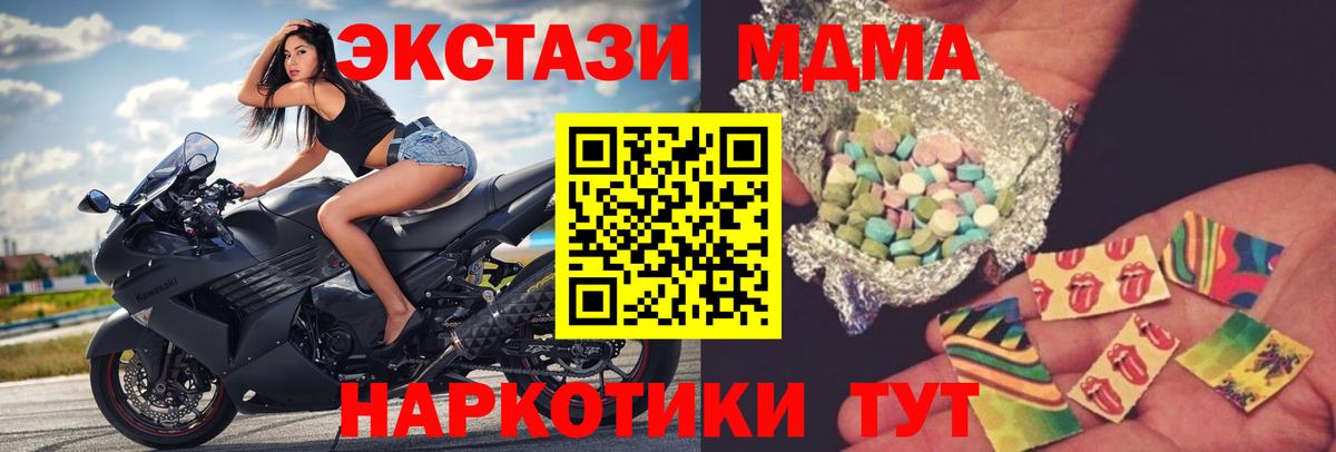 Бердск  MDMA кристаллы  МДМА  Вход с VPN 