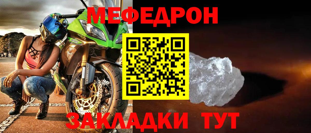 МЯУ-МЯУ  МЯУ-МЯУ mephedrone  Вход с VPN  МЯУ-МЯУ  МЕФ mephedrone  Бердск 