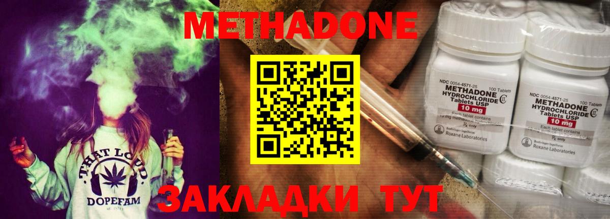 Метадон мёд  Вход с VPN  МЕТАДОН methadone  ссылка на мегу вход  Бердск 