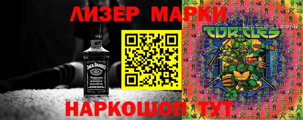 Марки 25I-NBOMe  Марки N-bome 1500мкг  Бердск  Вход с VPN  Марки N-bome 1500мкг 