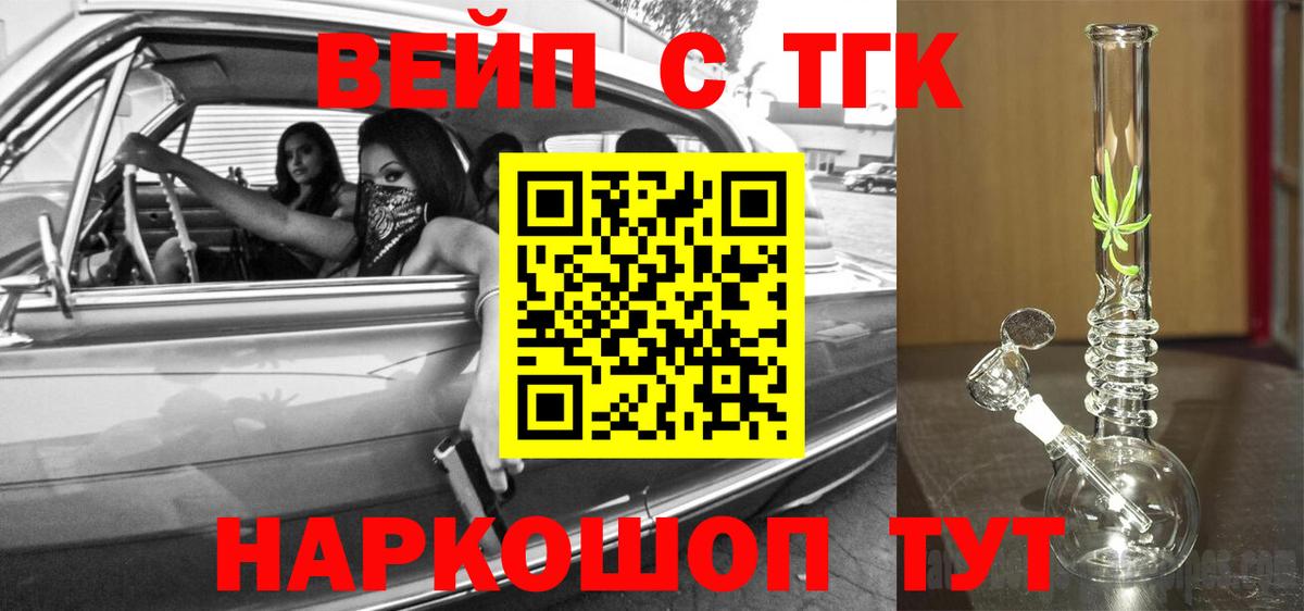 Дистиллят ТГК вейп  ТГК Wax  Бердск  Вход с VPN 