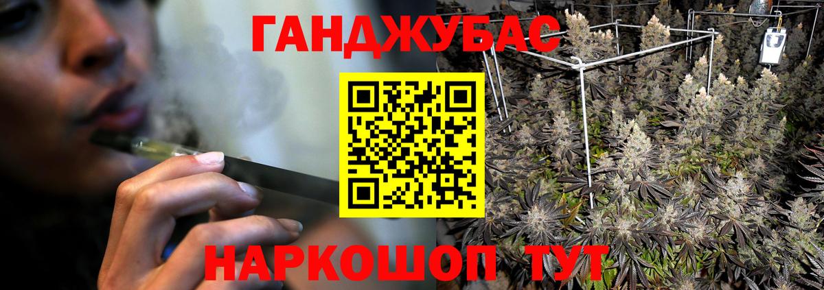 Каннабис SATIVA & INDICA  Вход с VPN  Каннабис план  Бердск 